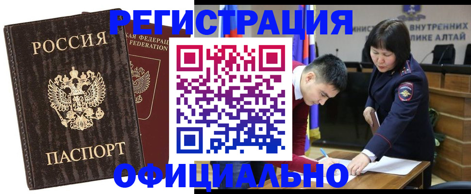 временная регистрация 2025 в Нижневартовске