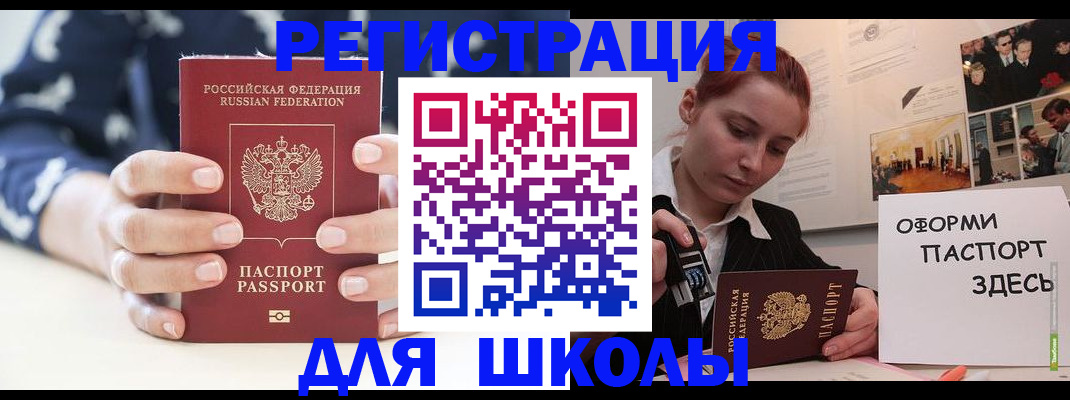 прописка регистрация в Нижневартовске