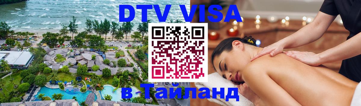 Сколько стоит DTV виза — актуальные цены, оформление даже без документов - 